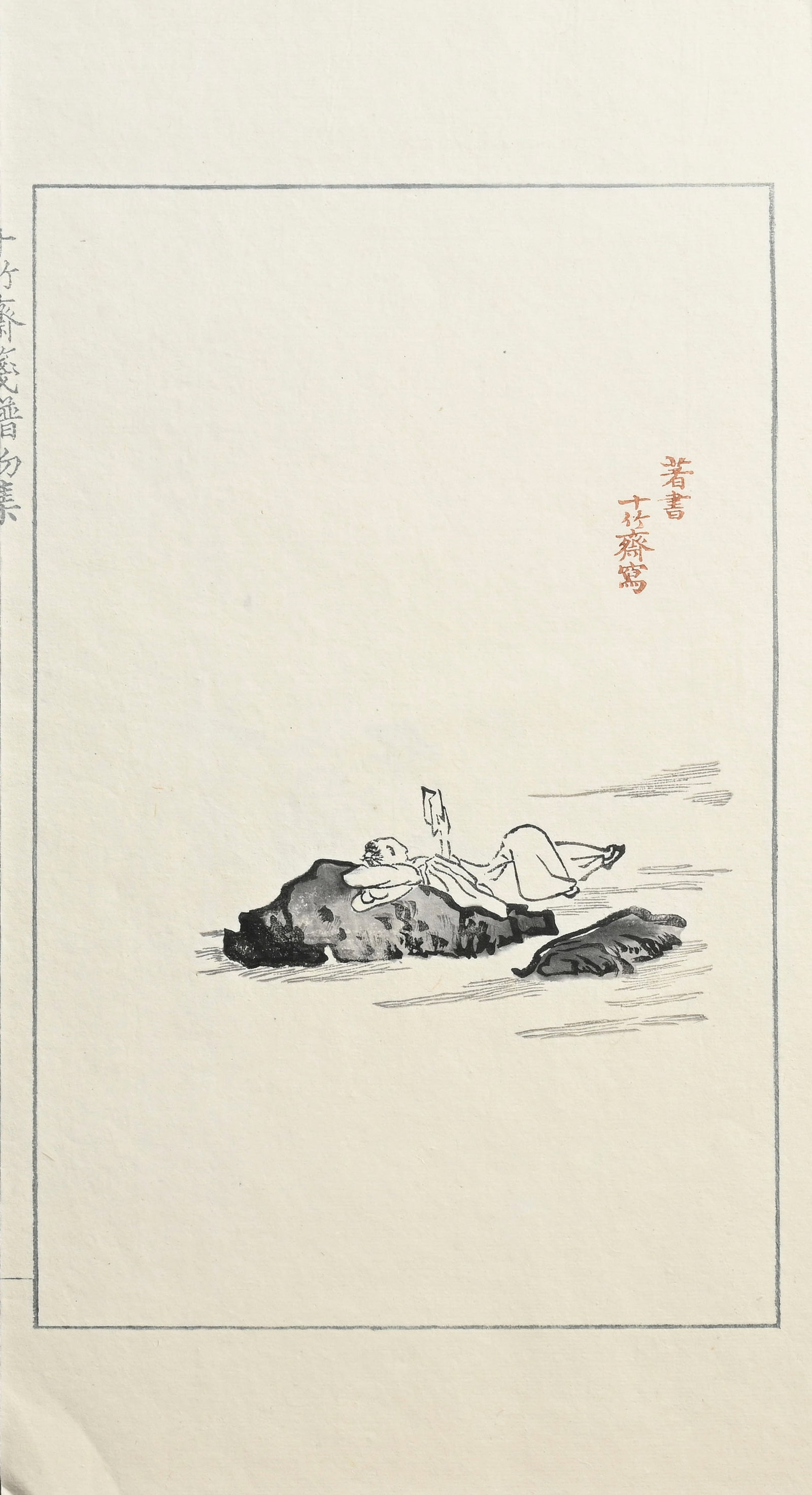 十竹齋箋譜 (Shizhuzhai jianpu), ensemble de 4 volumes d'estampes de la - 8