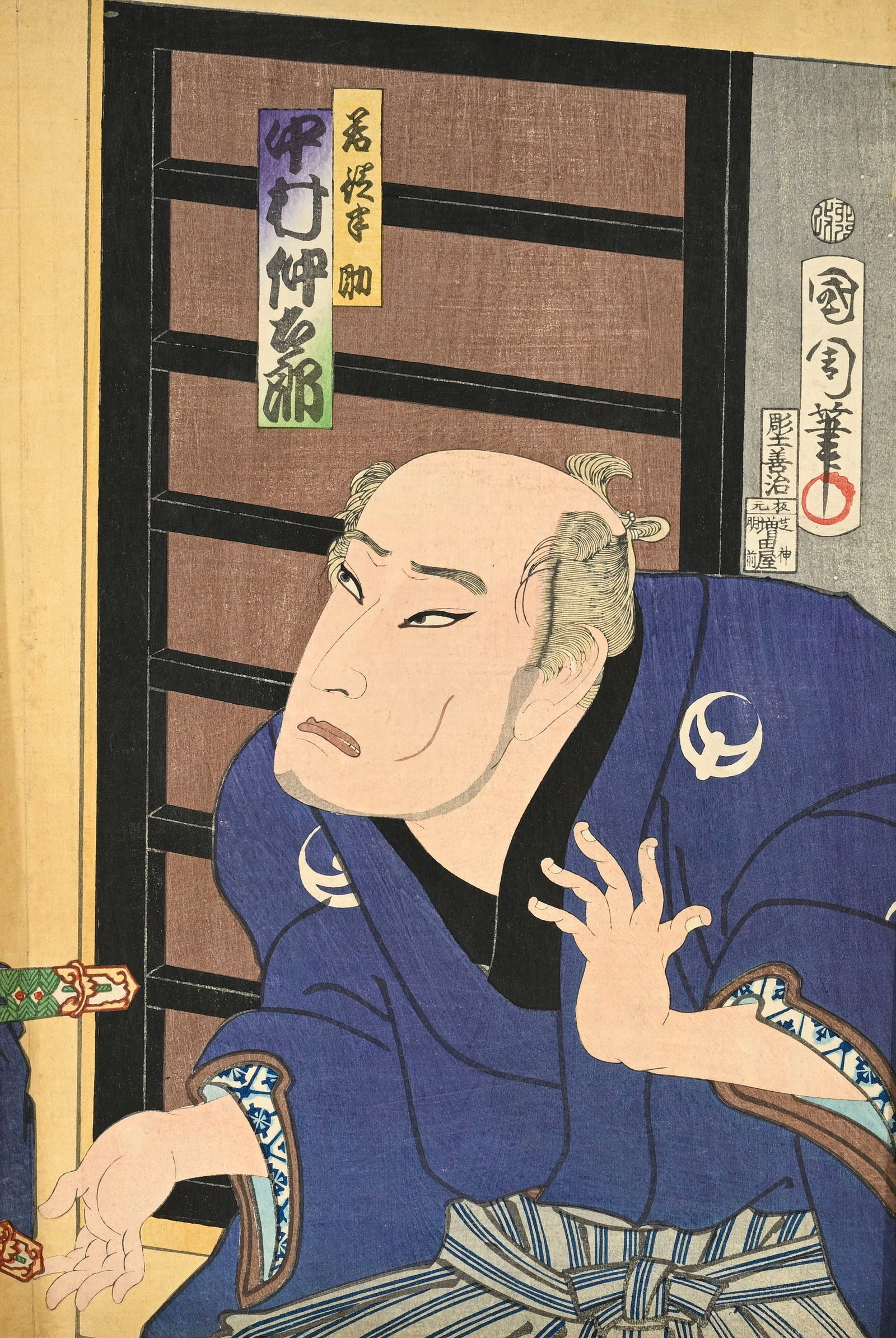 Toyohara Kunichika (1835-1900), acteurs de kabuki et samouraï, ensemble de 3 diptyques, 2 tript - 20