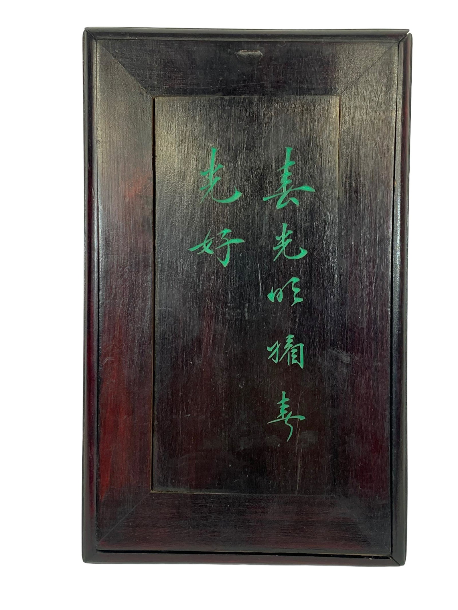 A fine chinese rosewood MAH JONG set -FULL SET: 10.25" x 6.5" x 1.5" MAH JONG tiles are made of bone and bamboo FULL SET