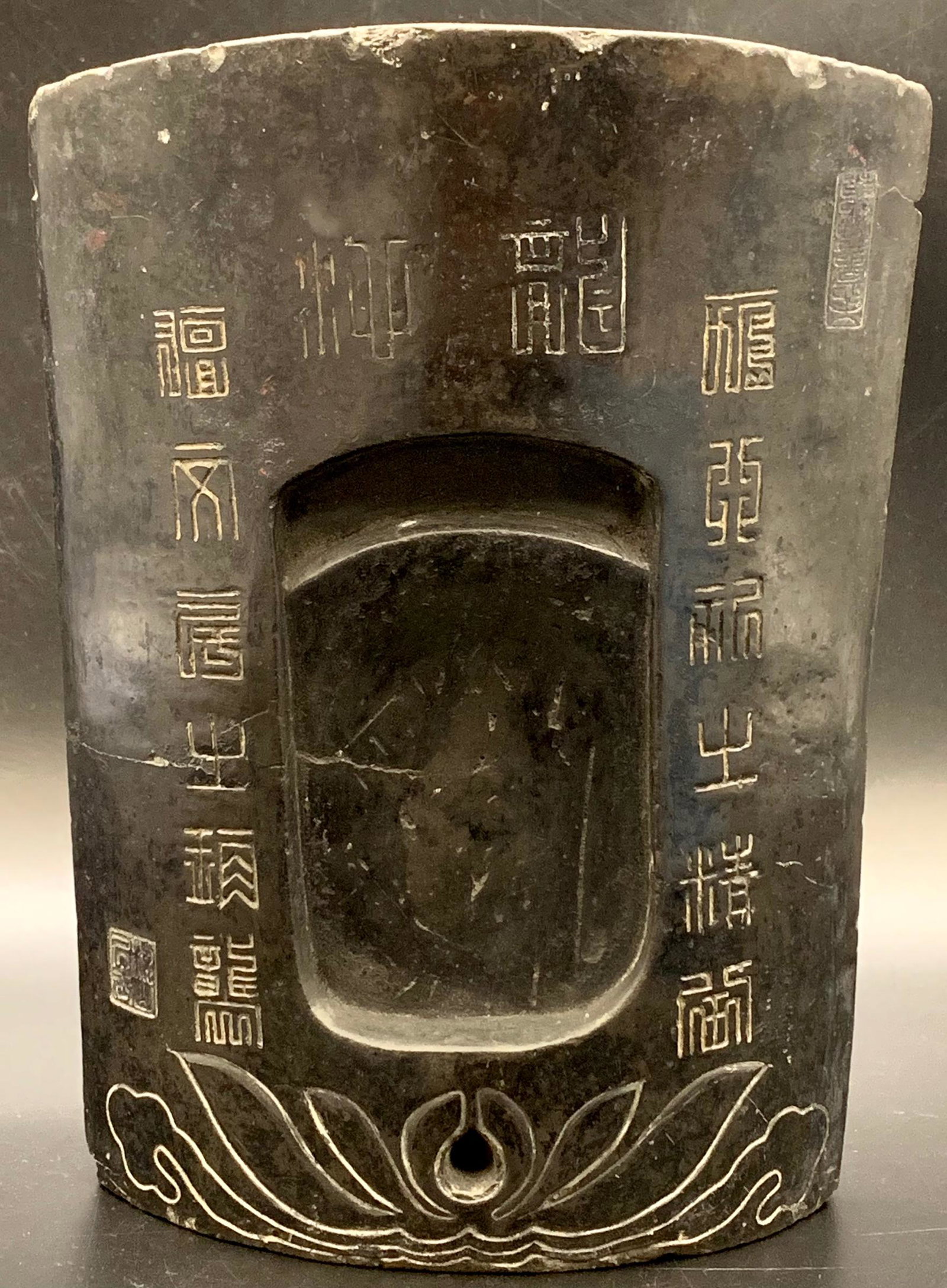 Chinese ink stone carved chinese character signed (1 of 7)