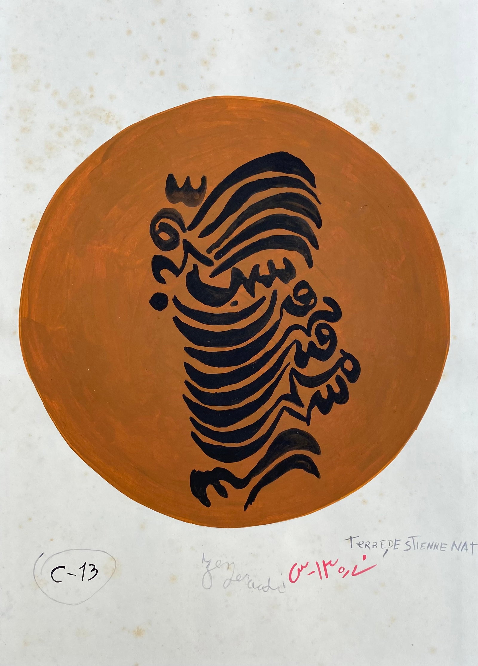 Charles Hossein Zenderoudi (In The Style of) (1 of 2)