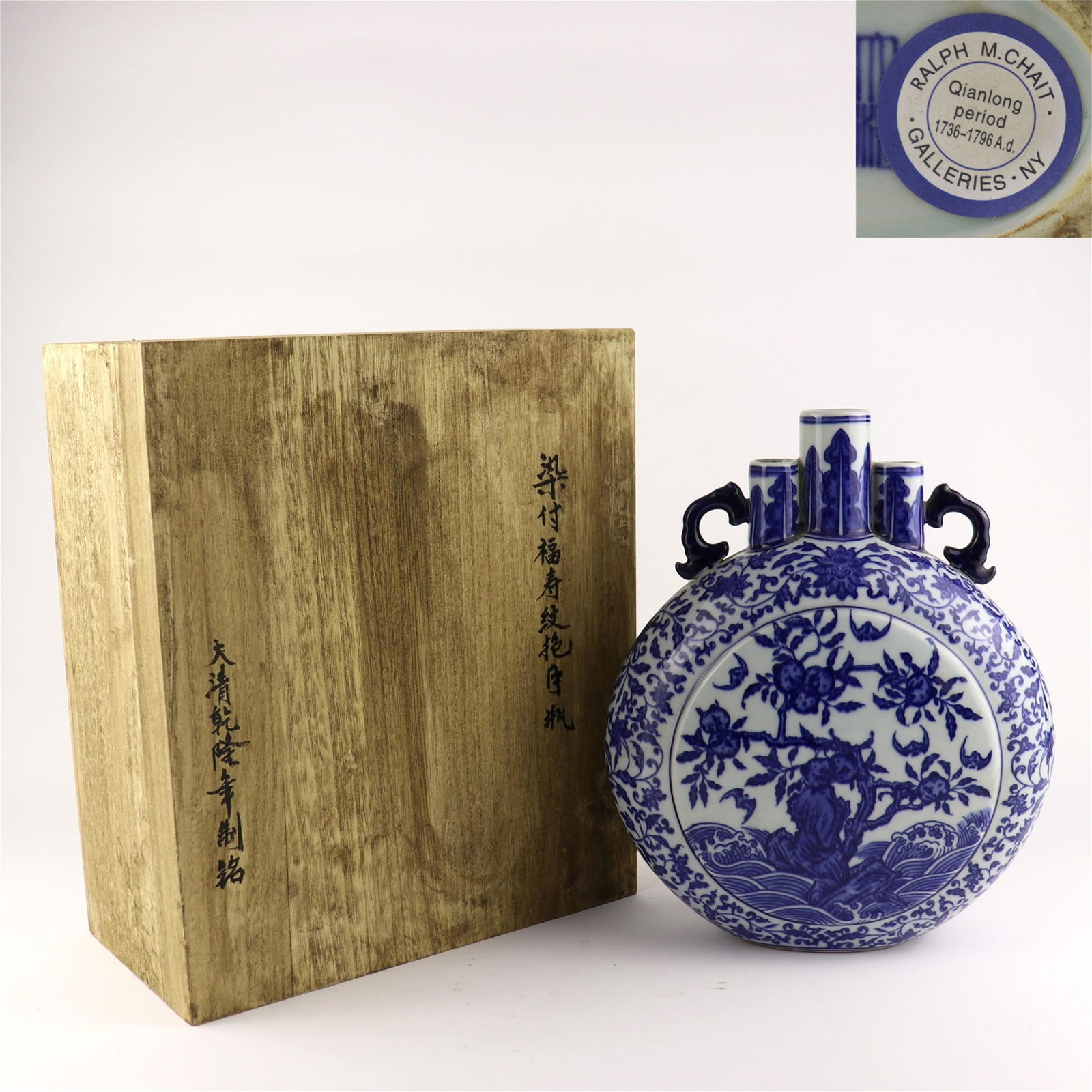 A Blue & White Porcelain Moonflask Vase (1 of 8)