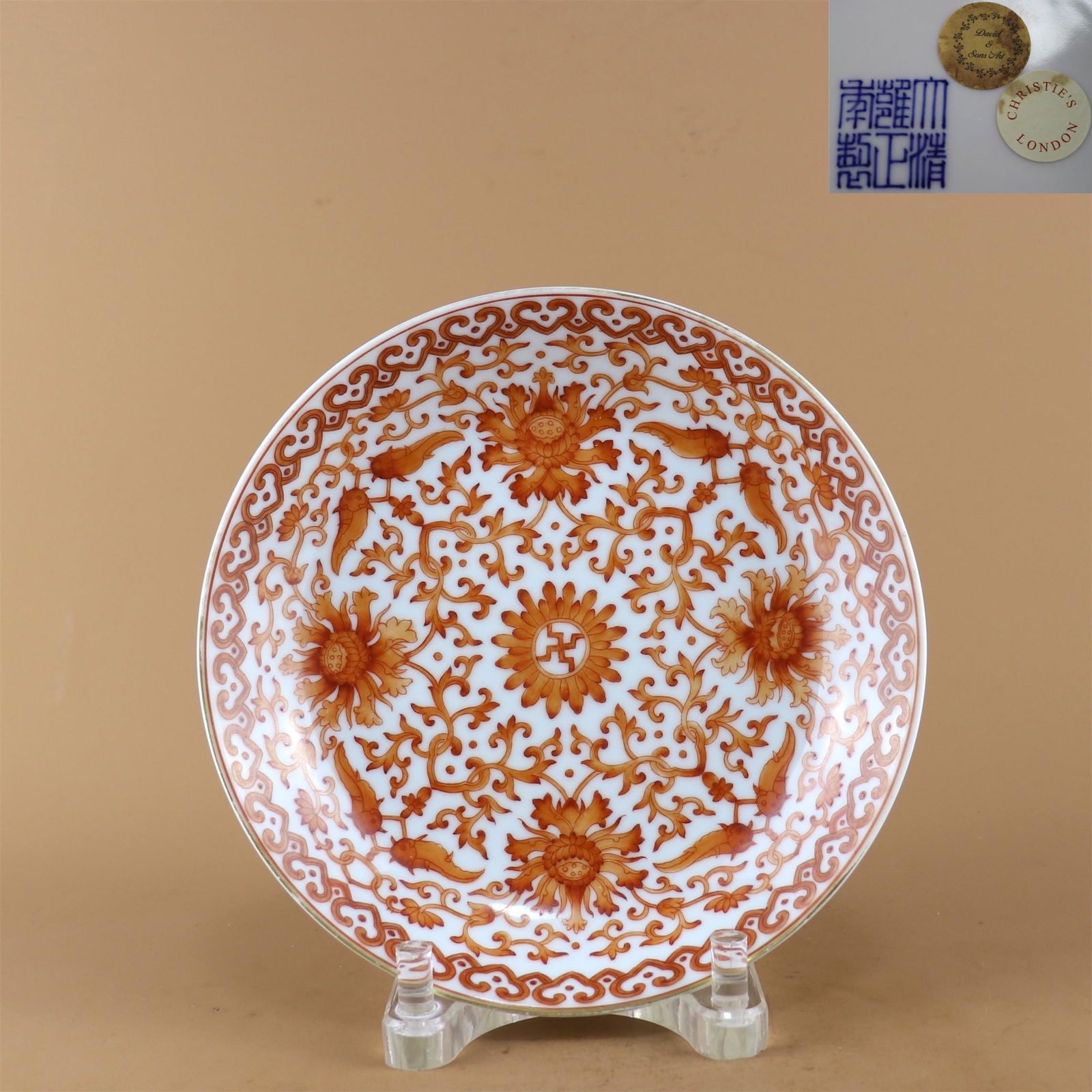 A Coral Red Glazed Porcelain Plate (1 of 7)