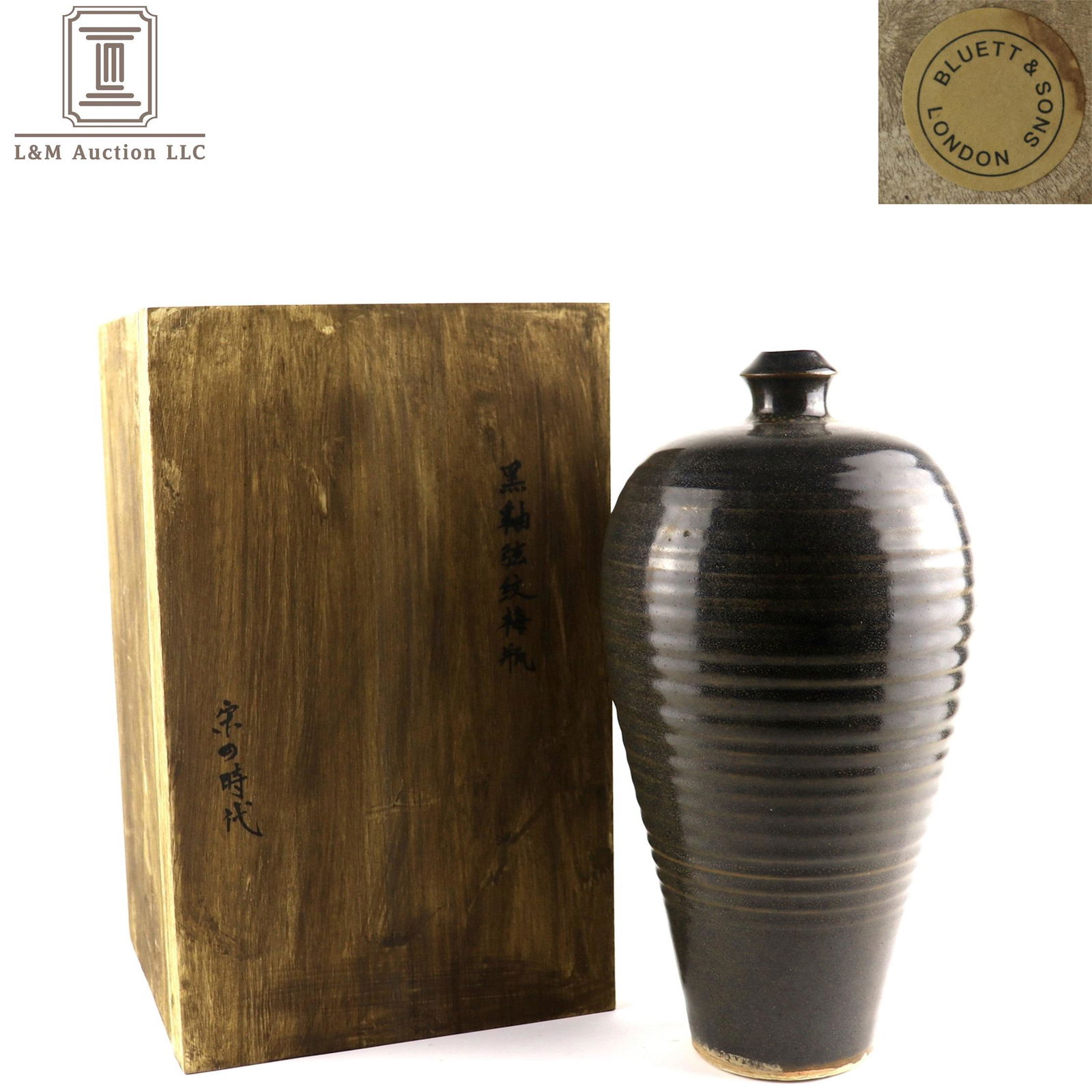 A Chinese Bronze Glazed Porcelain Meiping Vase (1 of 7)