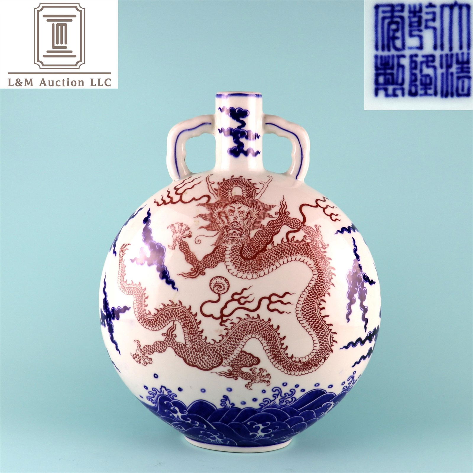 A Chinese Porcelain Moonflask Vase (1 of 8)