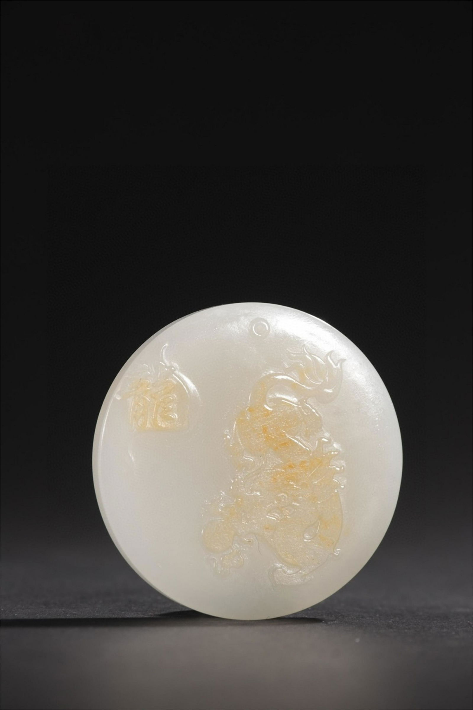 A Chinese Carved Jade Dragon Decoration (1 of 9)