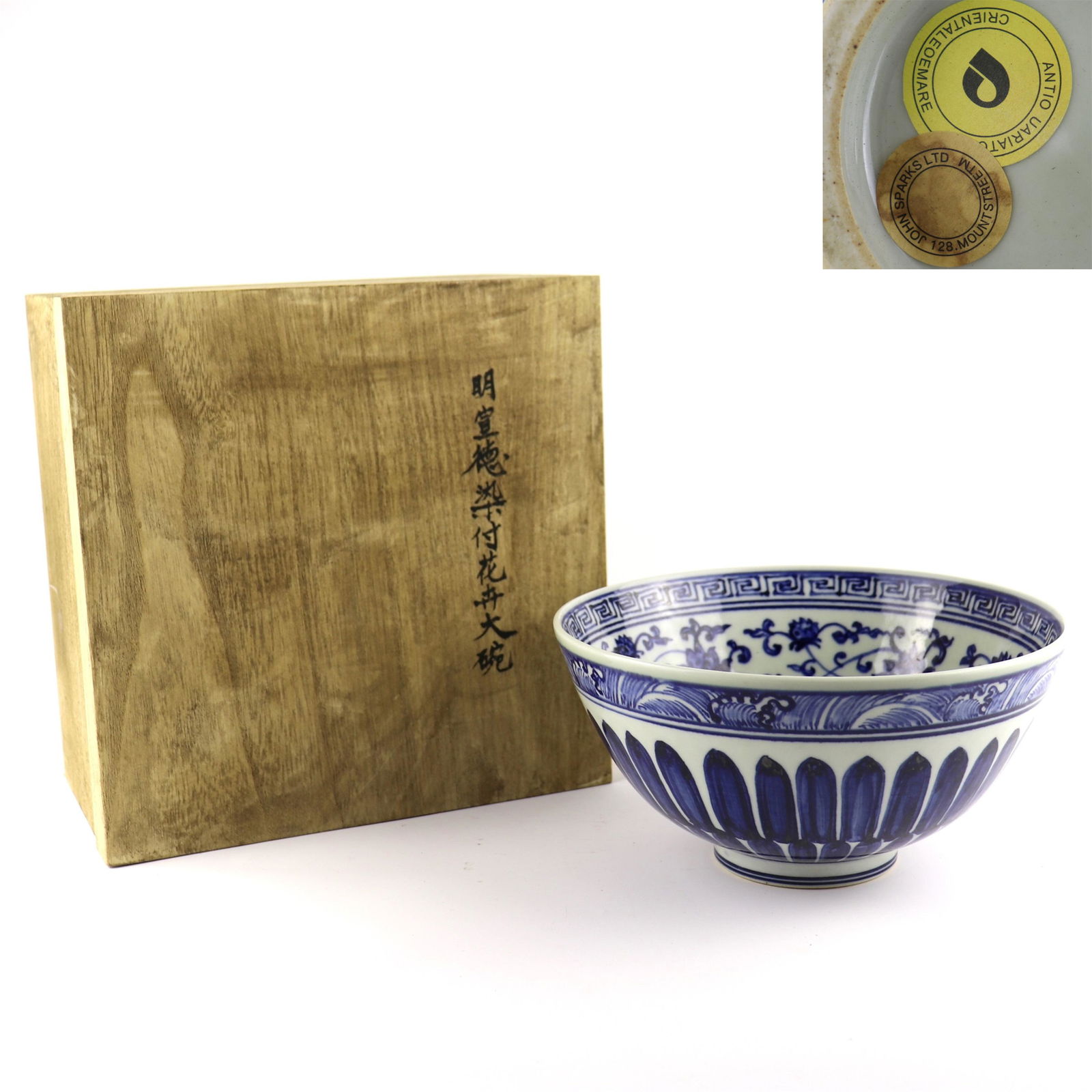 A Chinese Decorative Blue and White Porcelain Flower Bowl (1 of 10)