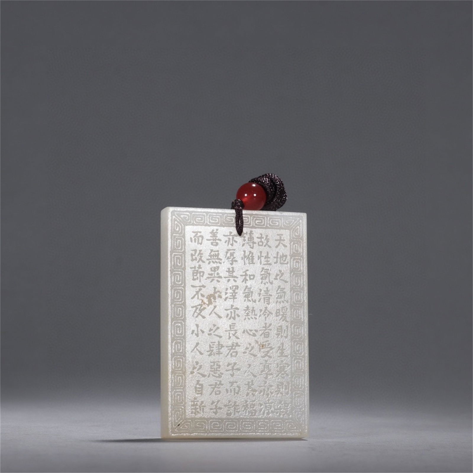 A Chinese Carved Jade Pendant with Calligraphy (1 of 9)