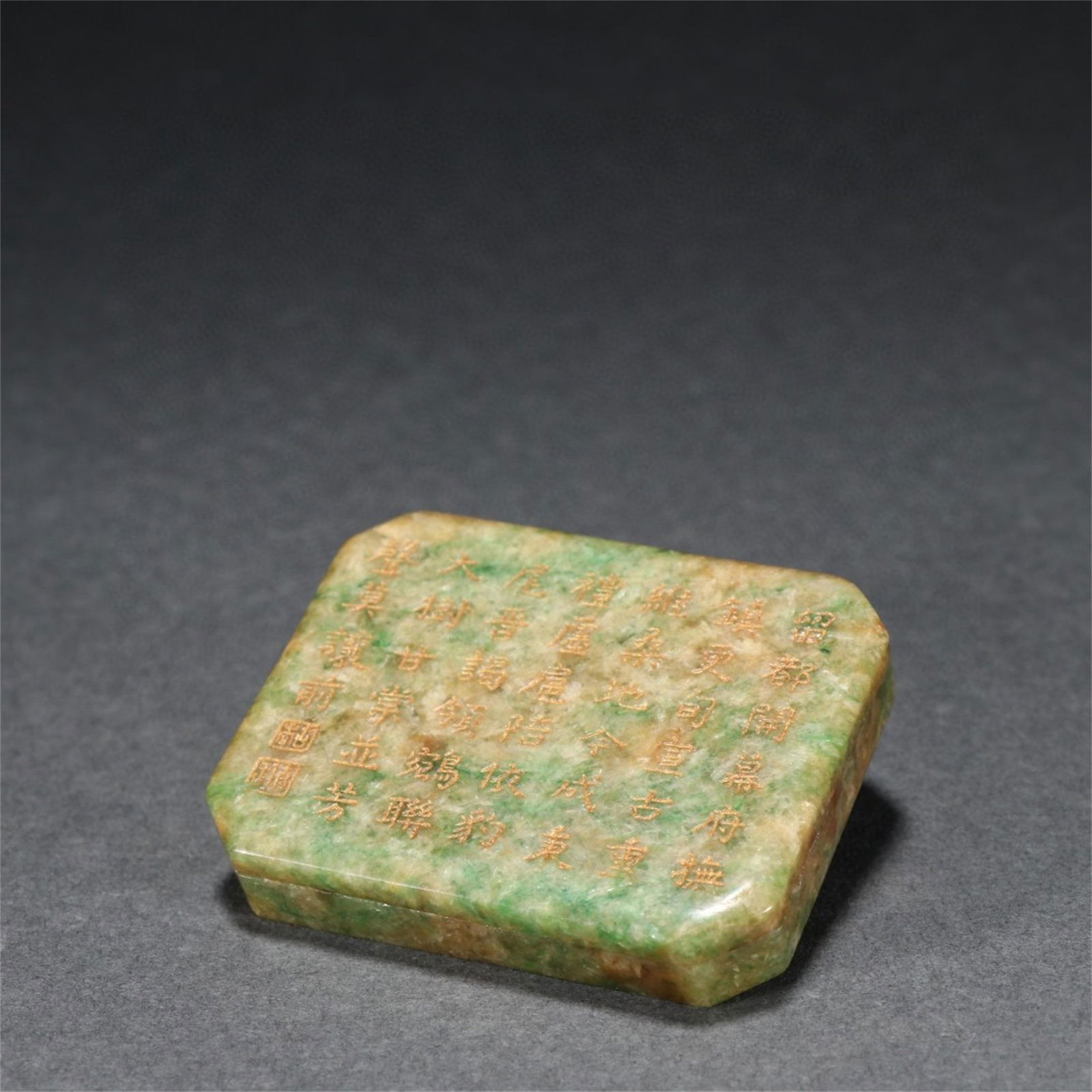 A Chinese Carved Jadeite Box with Lid (1 of 9)