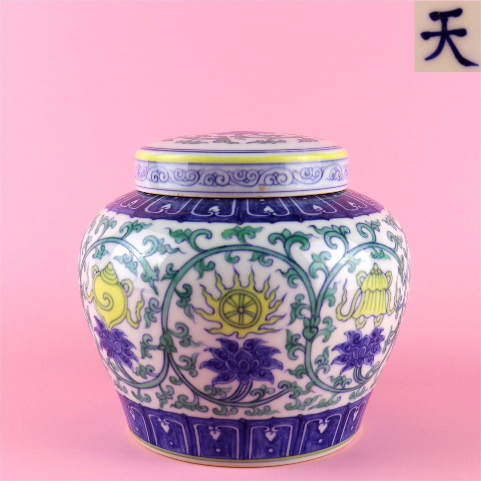 A Chinese Dou-Cai Lotus Porcelain Lidded Jar: A Chinese Dou-Cai Lotus Porcelain Lidded Jar, Ht. 13.2cm, Wd. 15cm,