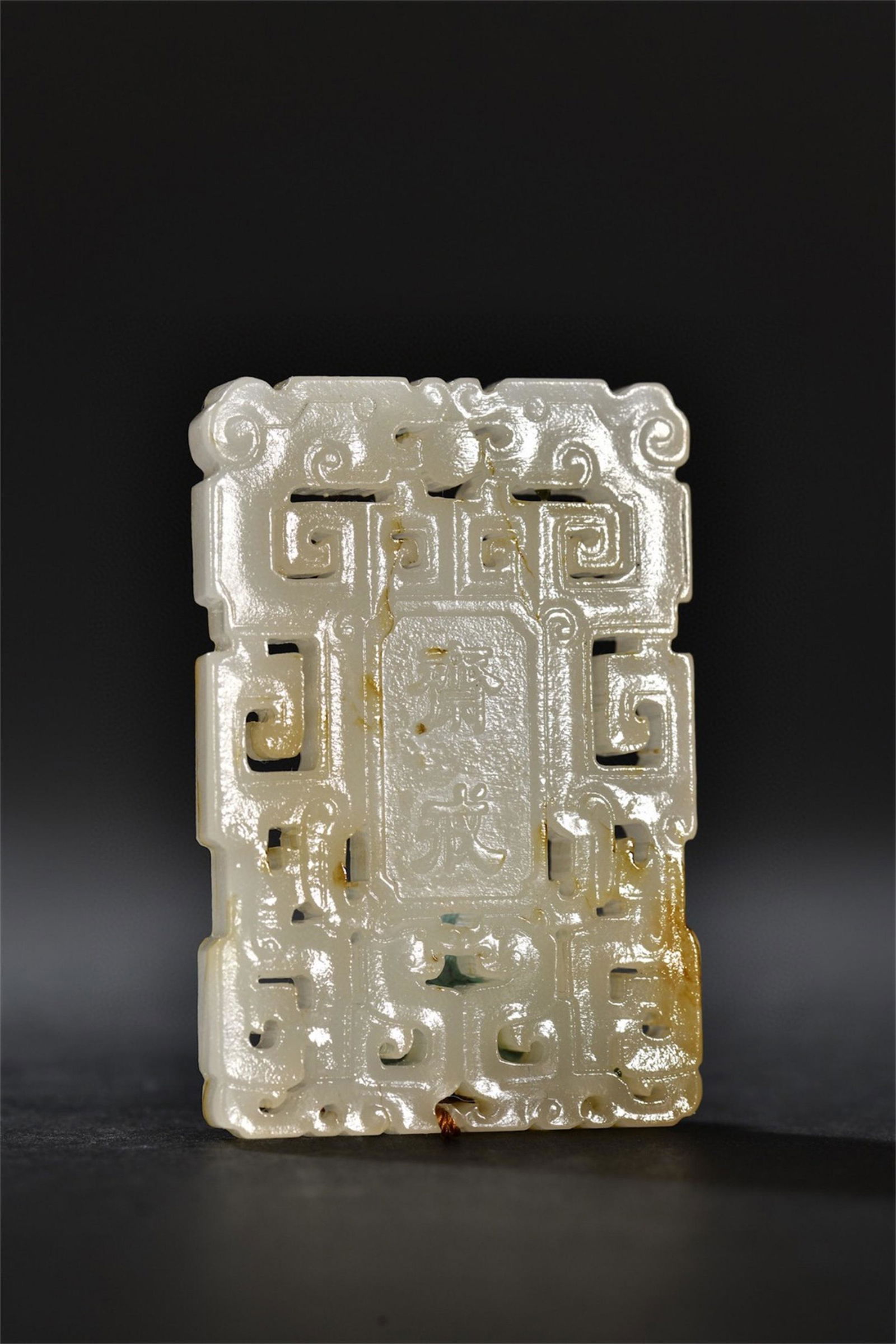 A Chinese Carved Jade Pendant (1 of 9)
