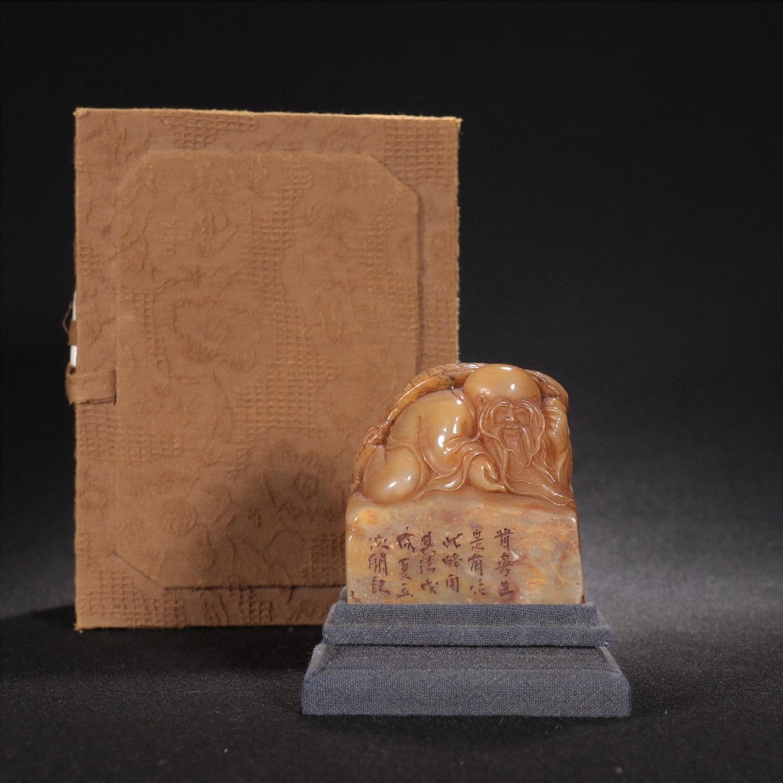 A Chinese Carved Tianhuang Stone Seal (1 of 9)