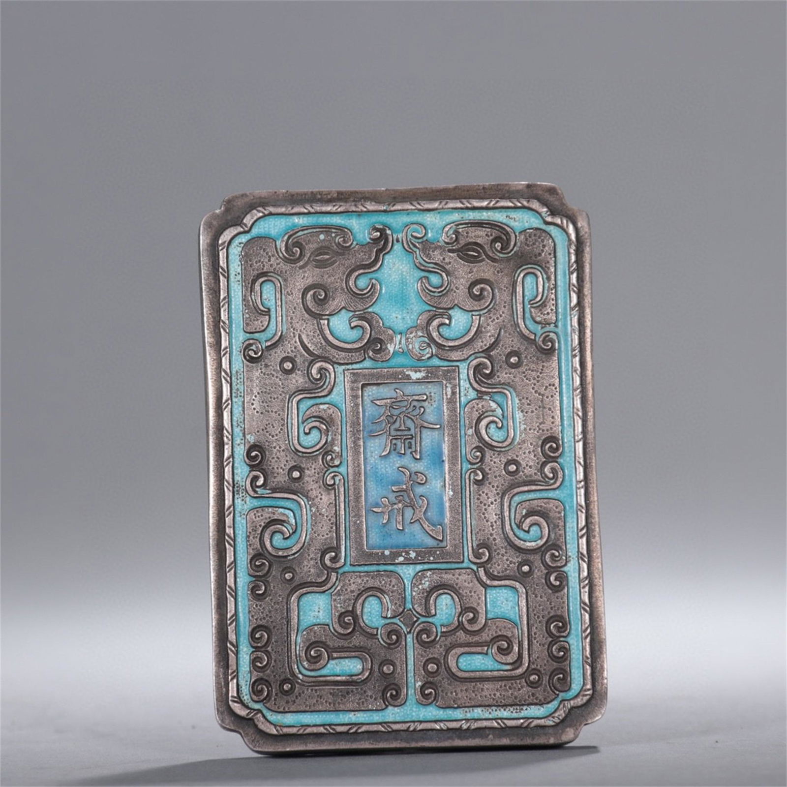 A Chinese Sterling Silver Dragon Patterned Pendant (1 of 9)