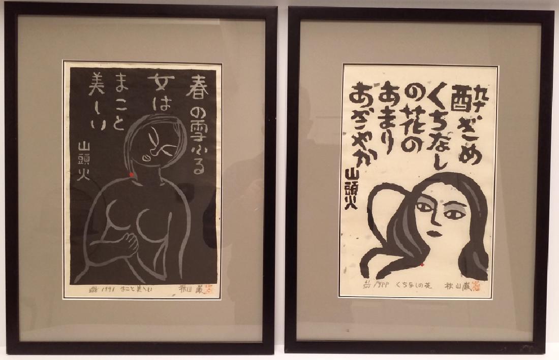 2 Iwao Akiyama woodblock prints- 16 1/2" x 21 1/2" (1 of 5)