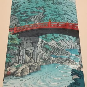 Shiro Kasamatsu woodblock print- Shinkyo Bridge (as seen- lower right margin cut; 2 left corners