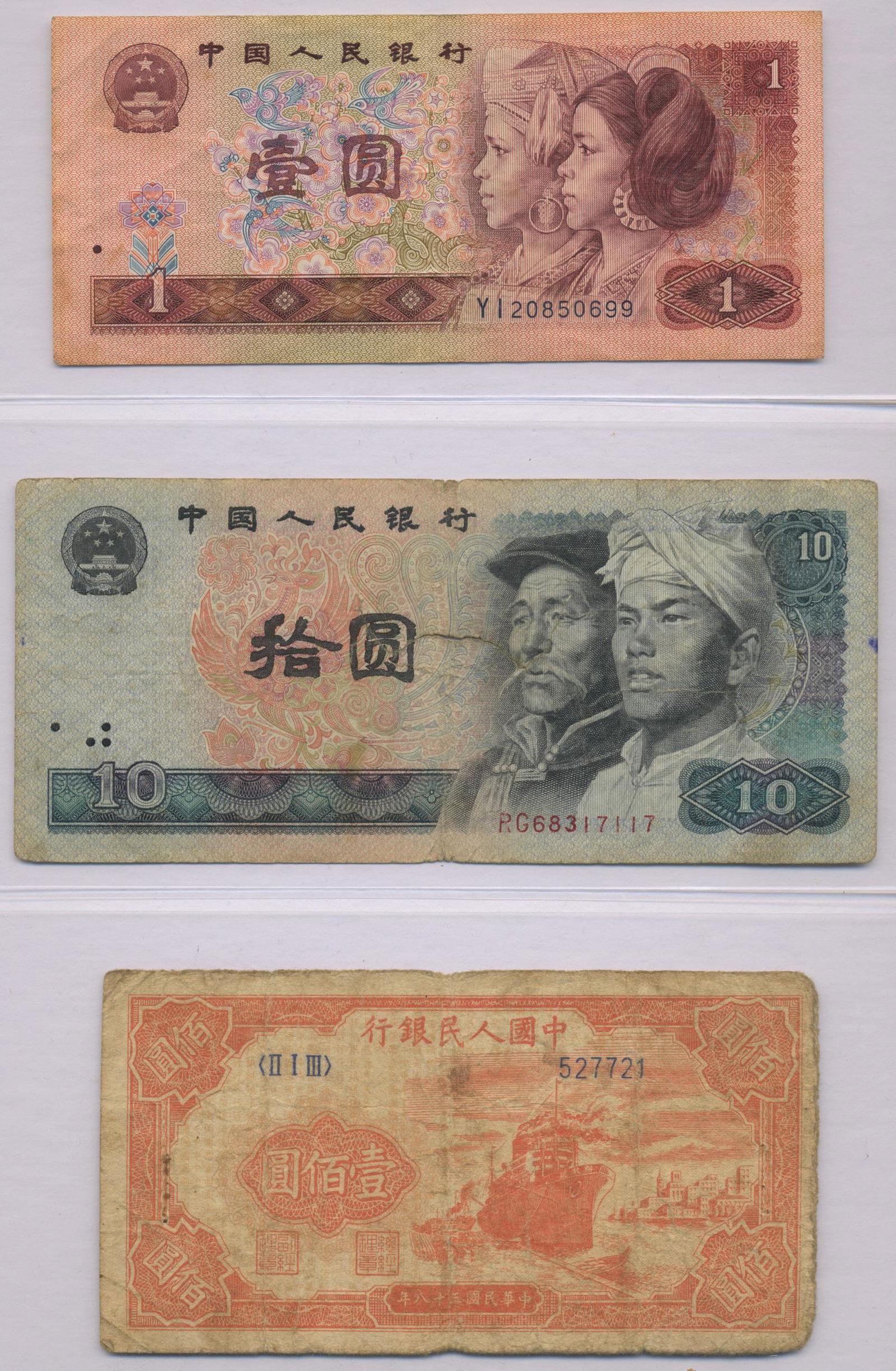 Three Chinese Notes incl. 1949 First Series 100 Yuan (1 of 2)