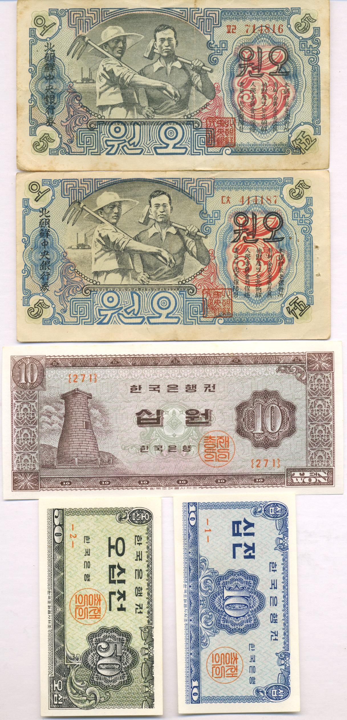 North Korean & South Korean Banknotes (5) (1 of 2)