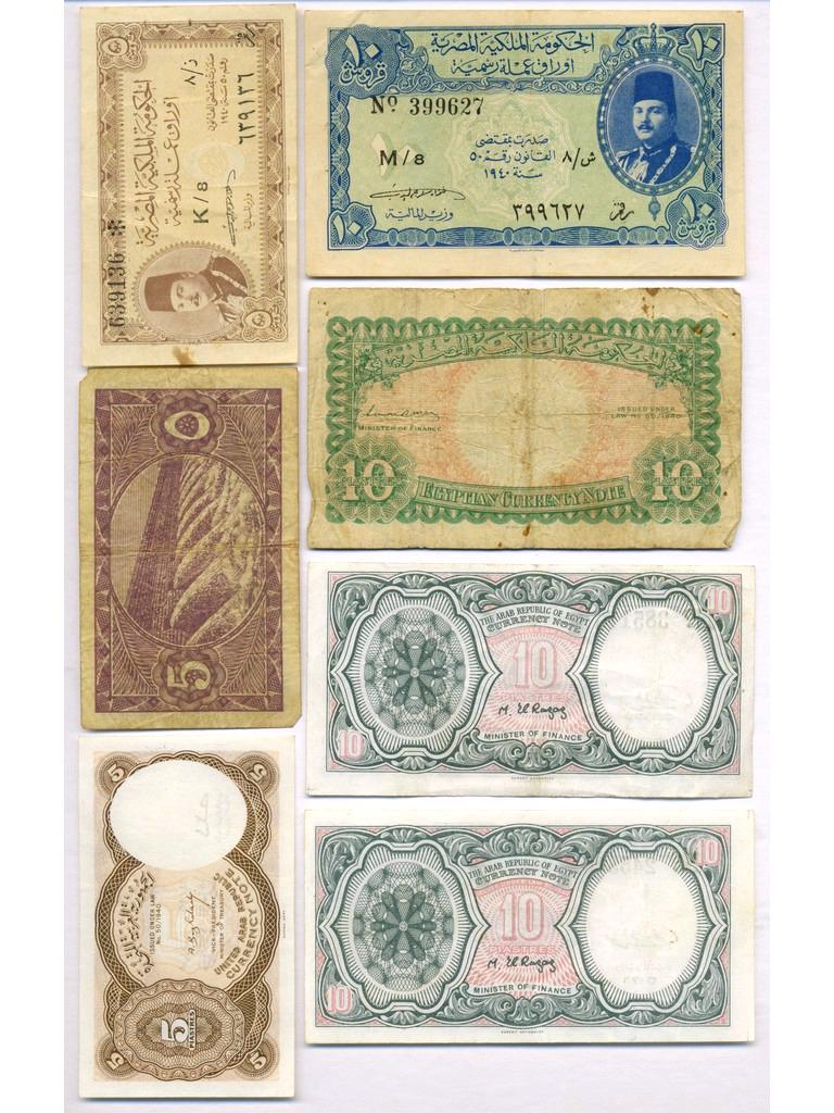 Eleven (11) Egyptian Currency Notes (1 of 4)