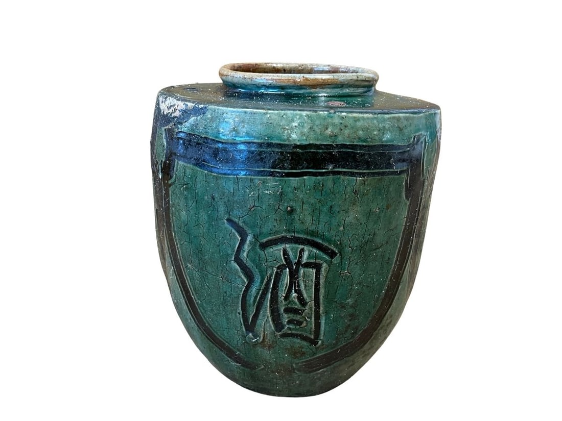19th Century Chinese Wine Jar: 8.5in diameter x 10in h