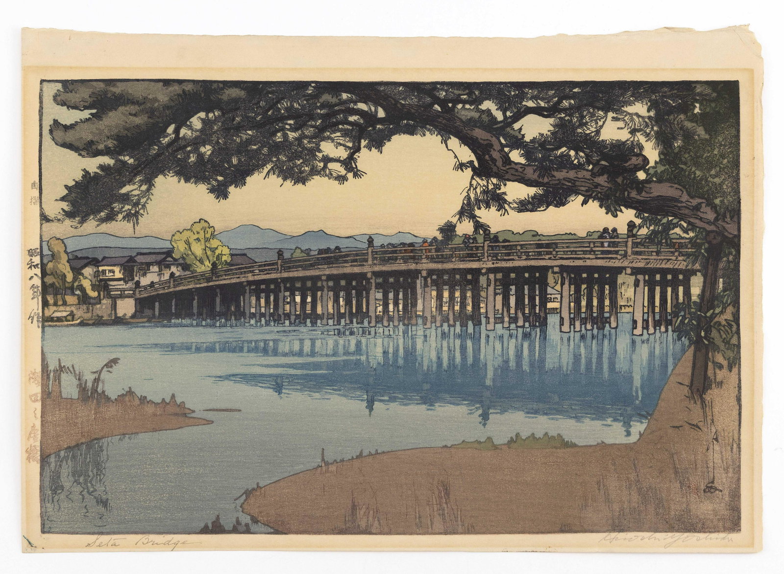 HIROSHI YOSHIDA (1876-1950) Oban yoko-e 10.5" x 15.5".: HIROSHI YOSHIDA (1876-1950) Oban yoko-e "Seta Bridge". Printed title lower left and in pencil lower right. 10.5" x 15.5".