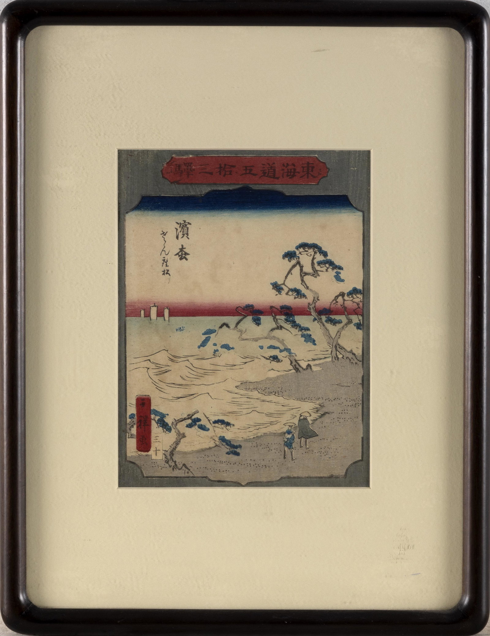 RISHHO HIROSHIGE II (Japan, 1826-1869), Hamamatsu Station Enza-matsu Pine., Woodblock print, 9" x 7" (1 of 2)