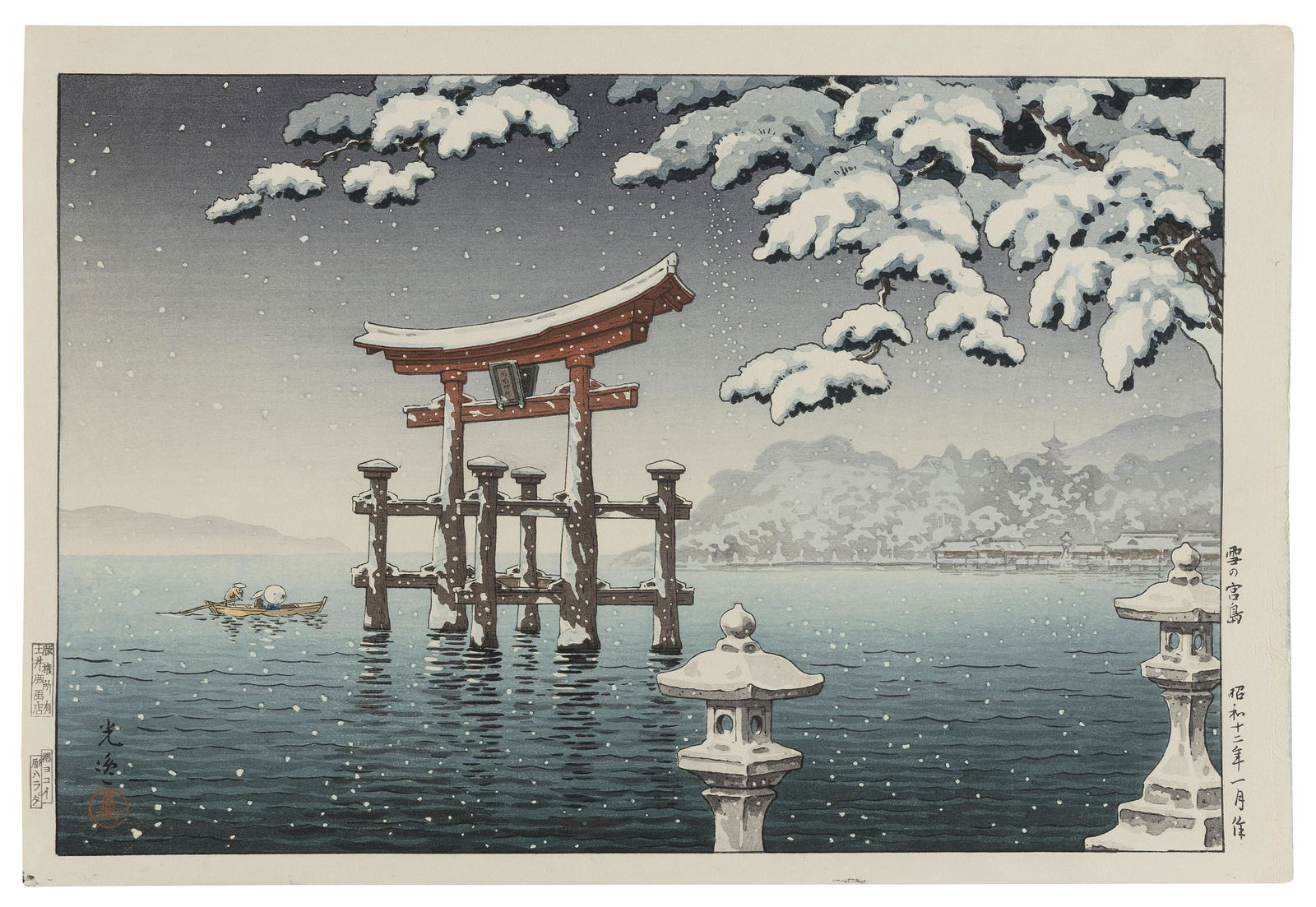TSUCHIA KOITSU (Japan, 1870-1949), Torii in the Snow, Miyajima., Woodblock print, oban yoko-e, 10.5" (1 of 6)