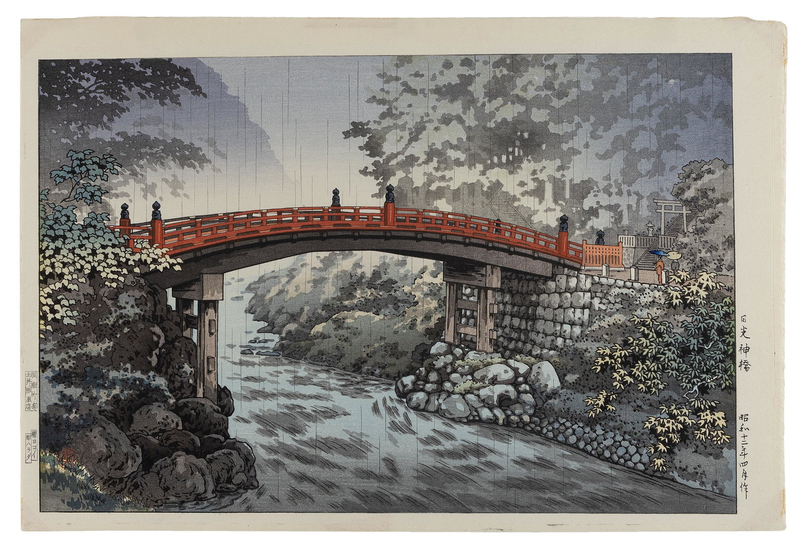 TSUCHIA KOITSU (Japan, 1870-1949), Sacred Bridge at Nikko., Woodblock print, oban yoko-e, (1 of 4)