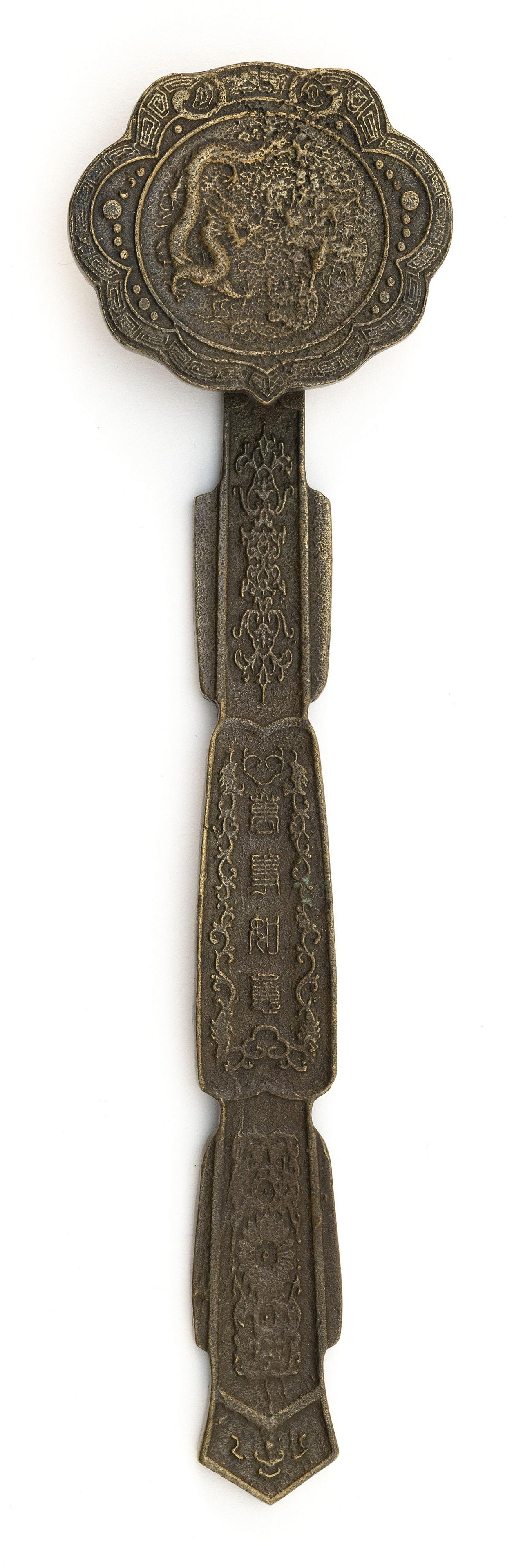 CHINESE BRONZE RUYI SCEPTER 20th Century Length 8.5”. (1 of 2)