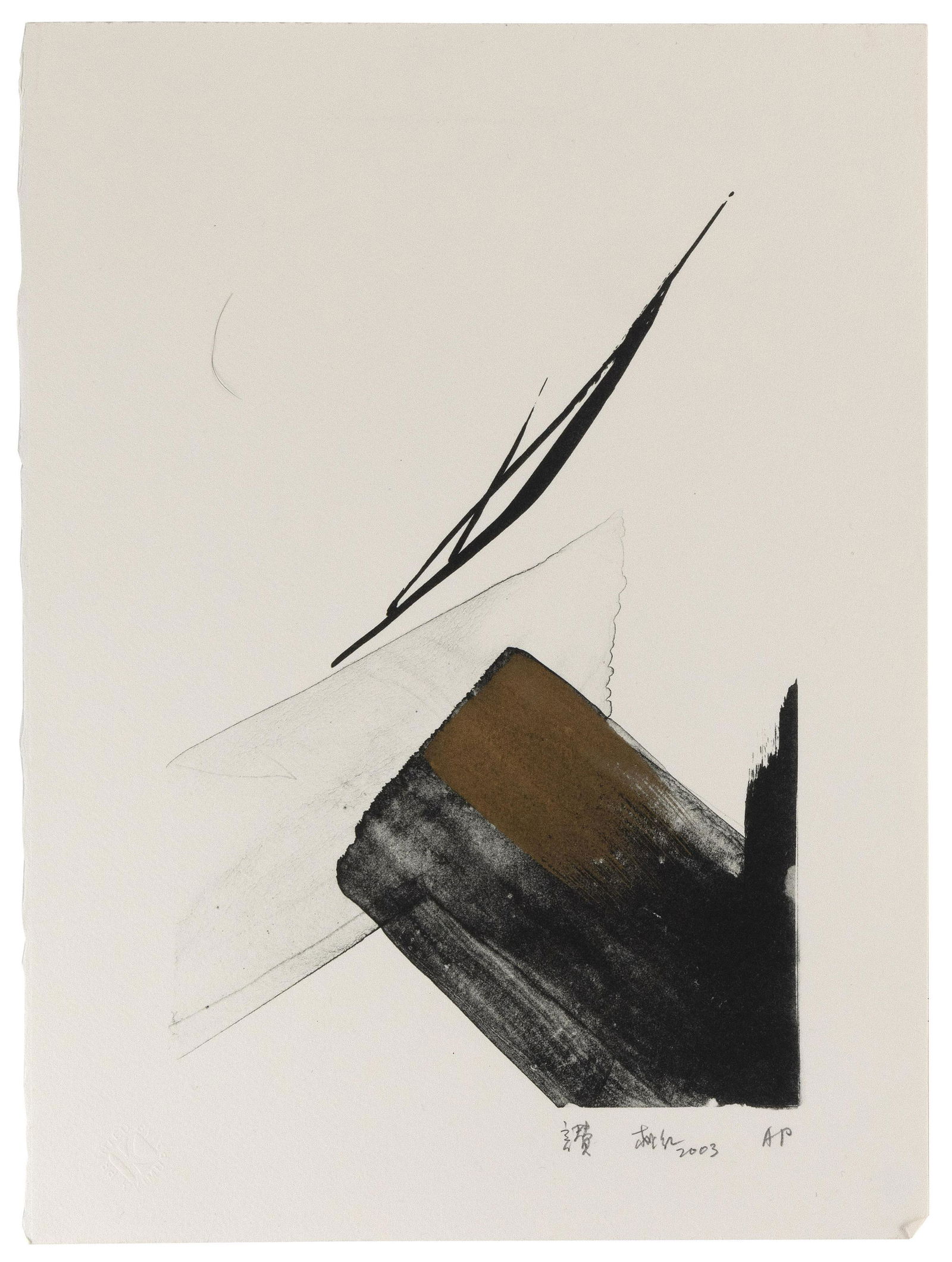 TOKO SHINODA (New York/Japan, 1913-2021), Untitled, 2003., Color lithograph, 14" x 10". Unframed. (1 of 1)