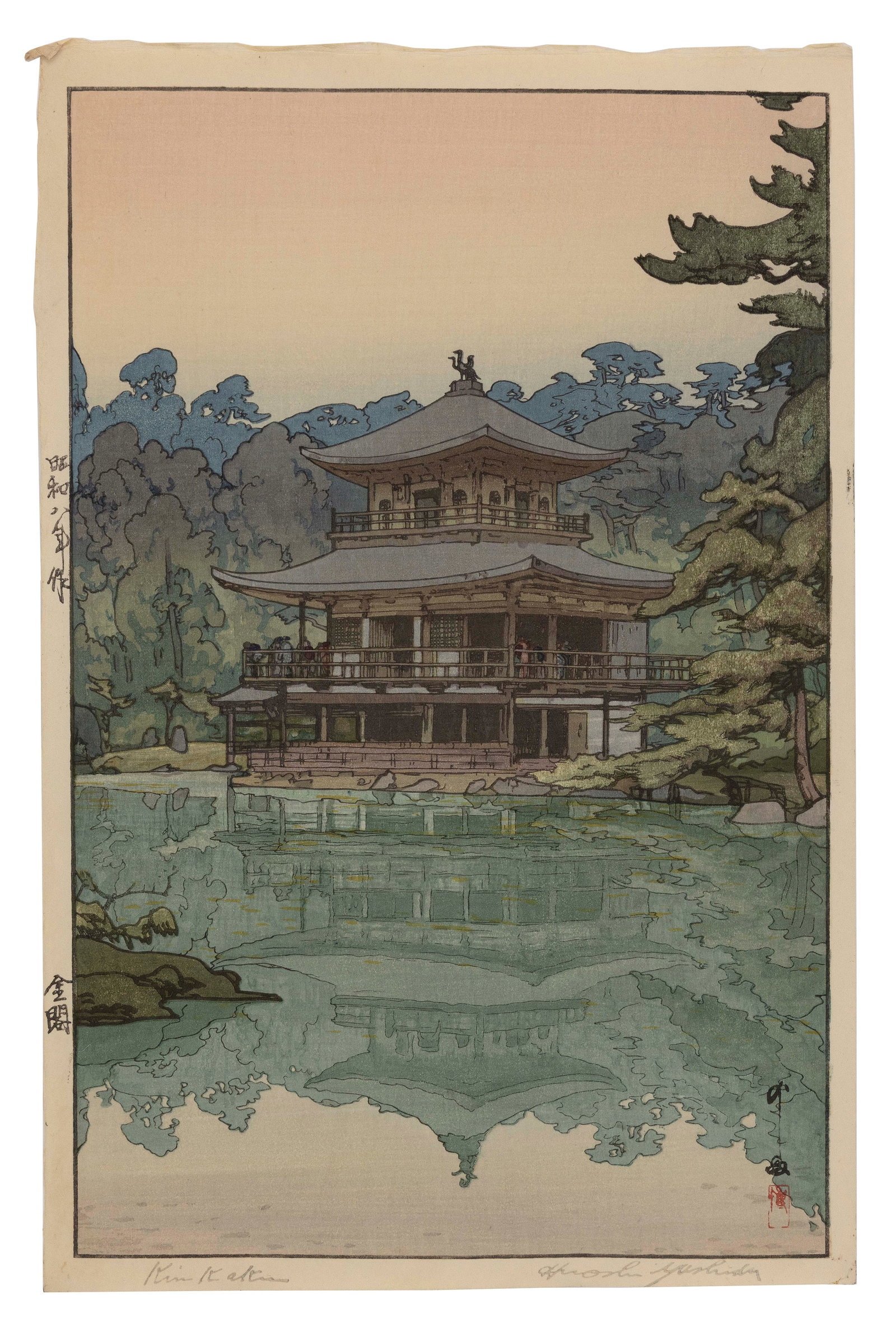 HIROSHI YOSHIDA (Japan, 1876-1950), Kin Kaku., Woodblock print, oban tate-e, 15.5" x 10". Unframed.: HIROSHI YOSHIDA Japan, 1876-1950 Kin Kaku. Signed lower right. Titled lower left. Woodblock print, oban tate-e, 15.5" x 10". Unframed.