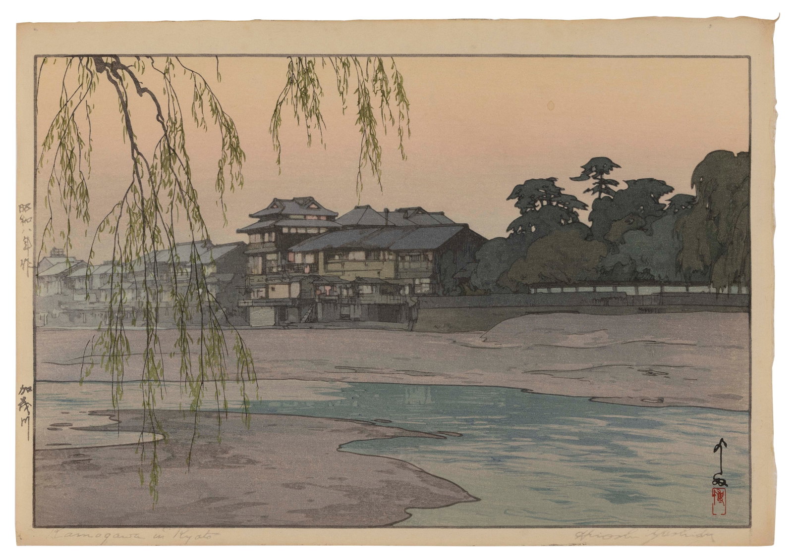 HIROSHI YOSHIDA (Japan, 1876-1950), Kamogawa in Kyoto., Woodblock print, oban yoko-e, 10.75" x: HIROSHI YOSHIDA Japan, 1876-1950 Kamogawa in Kyoto. Signed lower right. Titled lower left. Woodblock print, oban yoko-e, 10.75" x 15.75". Unframed.
