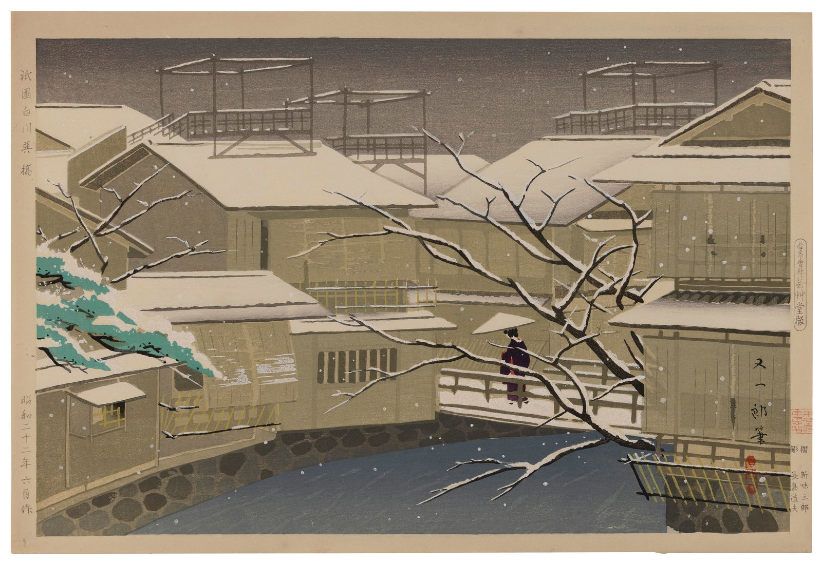 ISODA MATAICHIRO (Japan, 1907-1998), Gion (Kyoto)., Woodblock print, oban yoko-e, 10.25" x 15.25". (1 of 2)