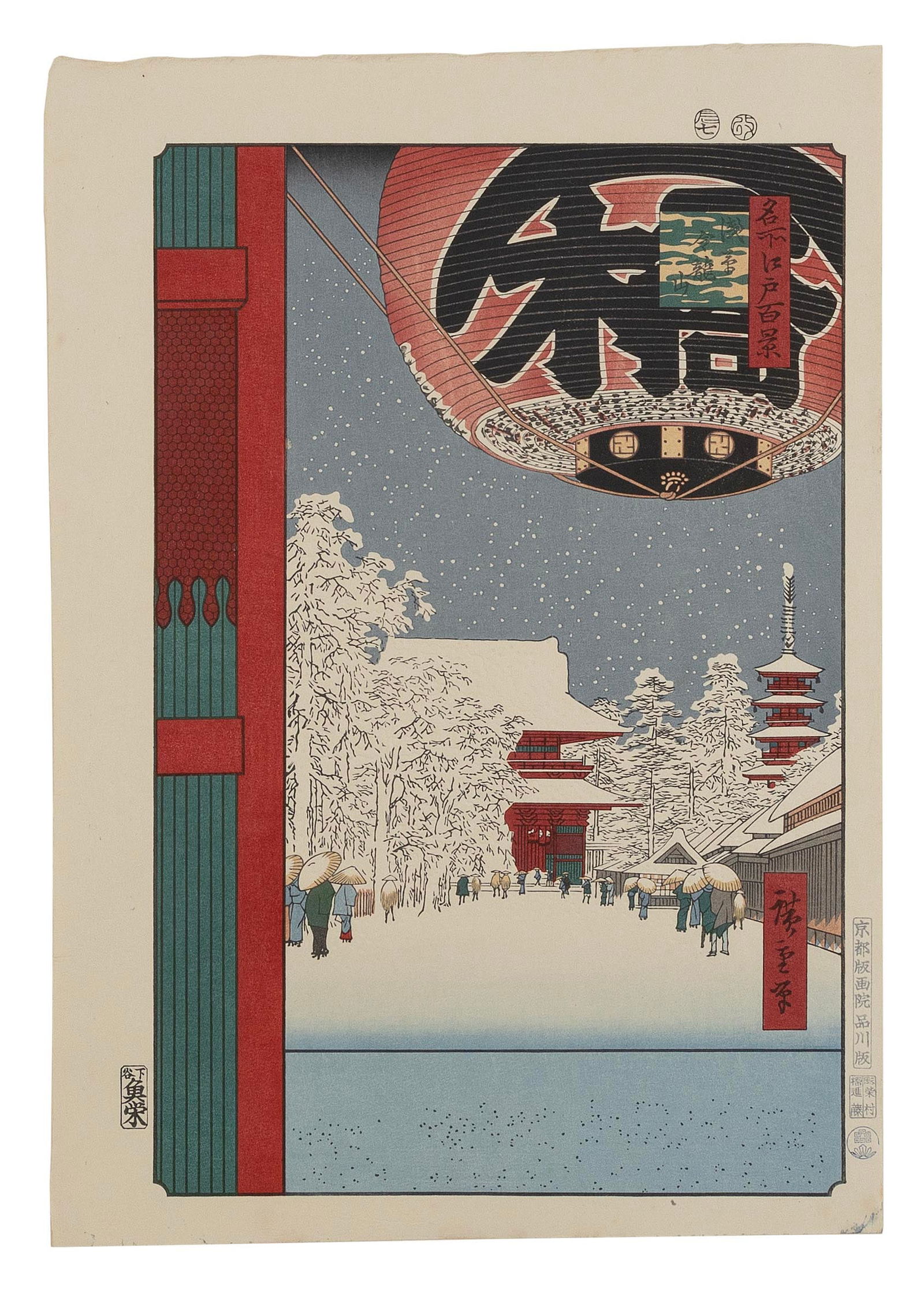 本日限り価格 現地高僧様の浄化済み Hiroshige Utagawa Stamped Zojoji Temple Pagoda And The