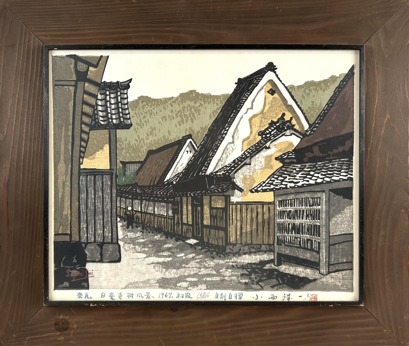 SEIICHIRO KONISHI (Japan, 1919-), "A View of the Village Byakugoji"., Color woodblock, 12" x 14.5" (1 of 4)