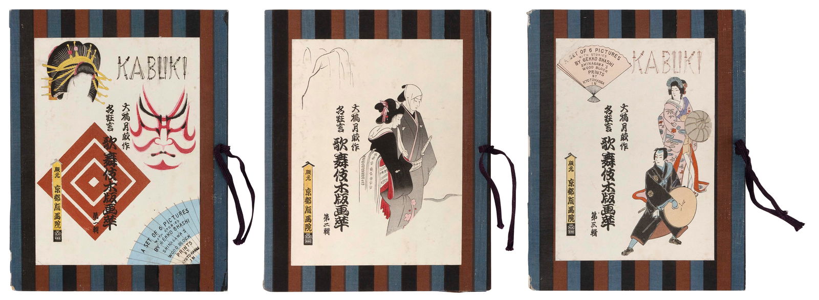"KABUKI: EXPLANATION AND STORIES" PORTFOLIOS, SERIES 1, 2 AND 3 12" x 9.5". (1 of 5)