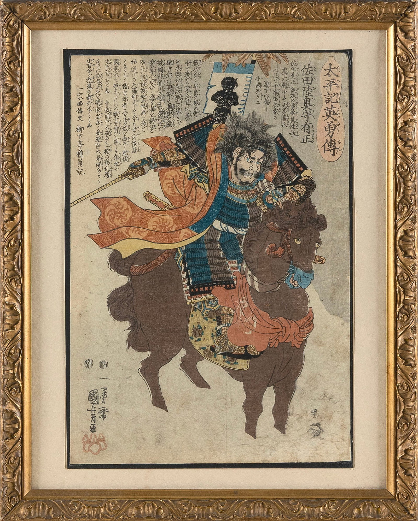 UTAGAWA KUNIYOSHI (Japan, 1798-1861), Sada Mutsu-no-kami Arimasa., Woodblock print, oban tate-e, 14": UTAGAWA KUNIYOSHI Japan, 1798-1861 Sada Mutsu-no-kami Arimasa. From the Heroes of the Grand Pacfication. Woodblock print, oban tate-e, 14" x 9.5". Framed 18" x 14".