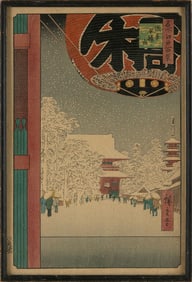UTAGAWA HIROSHIGE (Japan, 1797-1858), Kinruyuzan Temple, Asakusa., Woodblock print, oban tate-e, 14"
