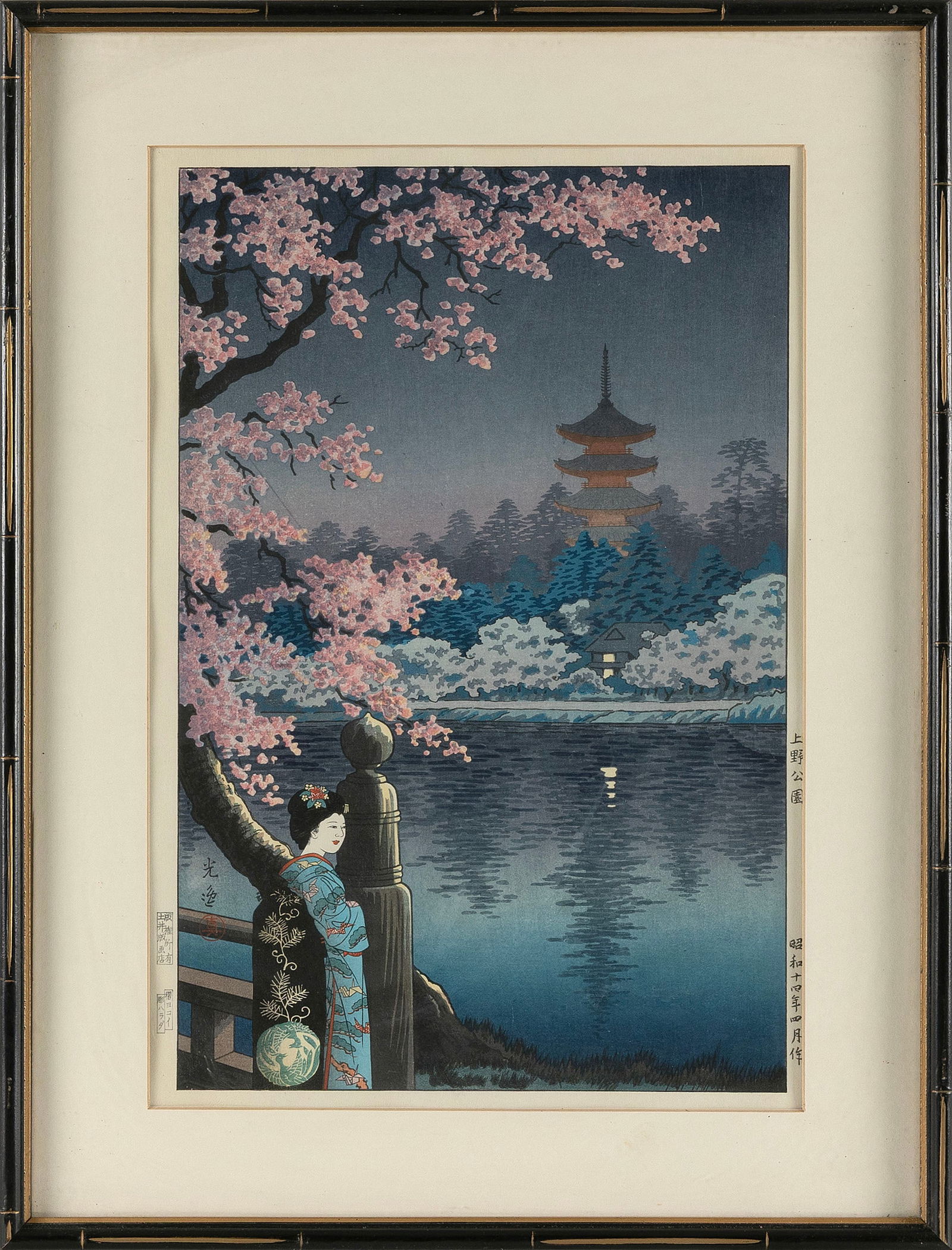 TSUCHIYA KOITSU (Japan, 1870-1949), Geisha and Cherry Tree., Woodblock print, oban tate-e, 16" x 11" (1 of 2)