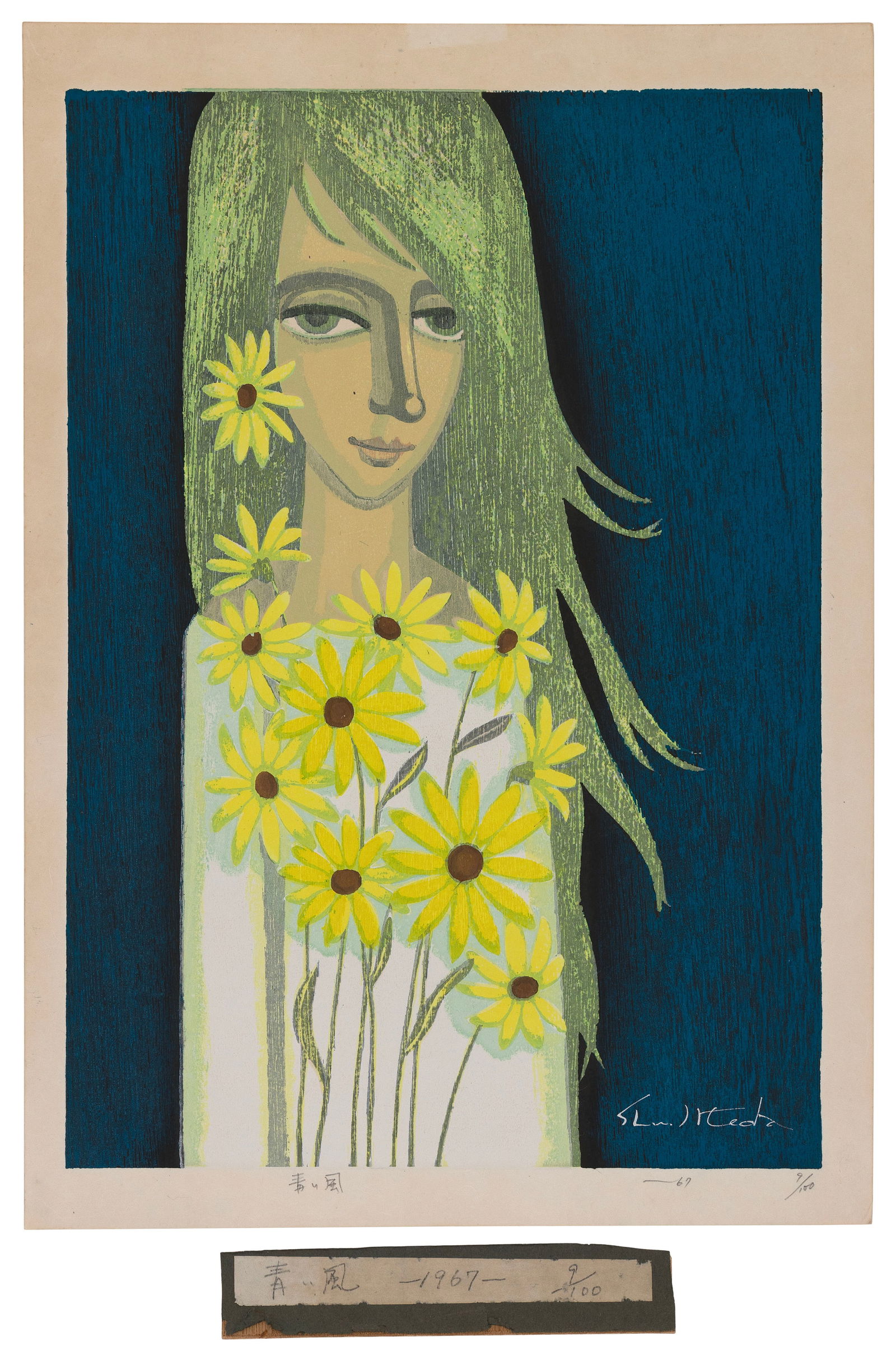 SHUZO IKEDA (Japan, 1922-2004), Girl with Daisies., Woodblock print, oban tate-e, 17.5" x 12.5". (1 of 1)