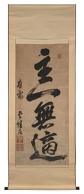 JAPANESE SCROLL PAINTING ON PAPER Edo Period 48.25" x 21.25".