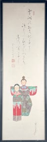 JAPANESE SCROLL PAINTING ON PAPER OF HINA DOLLS Late 19th Century 47" x 15". Framed 49" x 16.5".