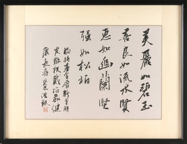 JAPANESE CALLIGRAPHY PAINTING Late 20th Century Ink on paper, 15" x 23" sight. Framed 24" x 32".