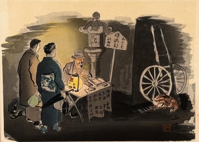 WADA SANZO (Japan/France, 1883-1967), "Fortune Teller"., Print, 11" x 15" sight. Framed 17" x 21".