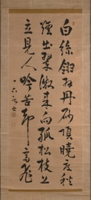 JAPANESE SCROLL PAINTING ATTRIBUTED TO IWAYA ICHIROKU 19th Century On paper, 51" x 21.5".