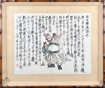 ASIAN PAINTING WITH FIGURE AND CALLIGRAPHY Late 19th/Early 20th Century Watercolor on paper, 13.5"