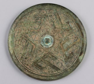 CHINESE BRONZE MIRROR Han Dynasty Diameter 6.75".