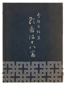 THREE-VOLUME SET "WOOD COLOUR PRINTS, KABUKI-JUHACHIBAN" 1951-1954 Slipcase 19.25" x 15" x 2.25".