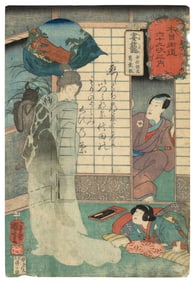 UTAGAWA KUNIYOSHI (Japan, 1798-1861), Tsumago (Tsumagome) Station., Woodblock print, oban tate-e,