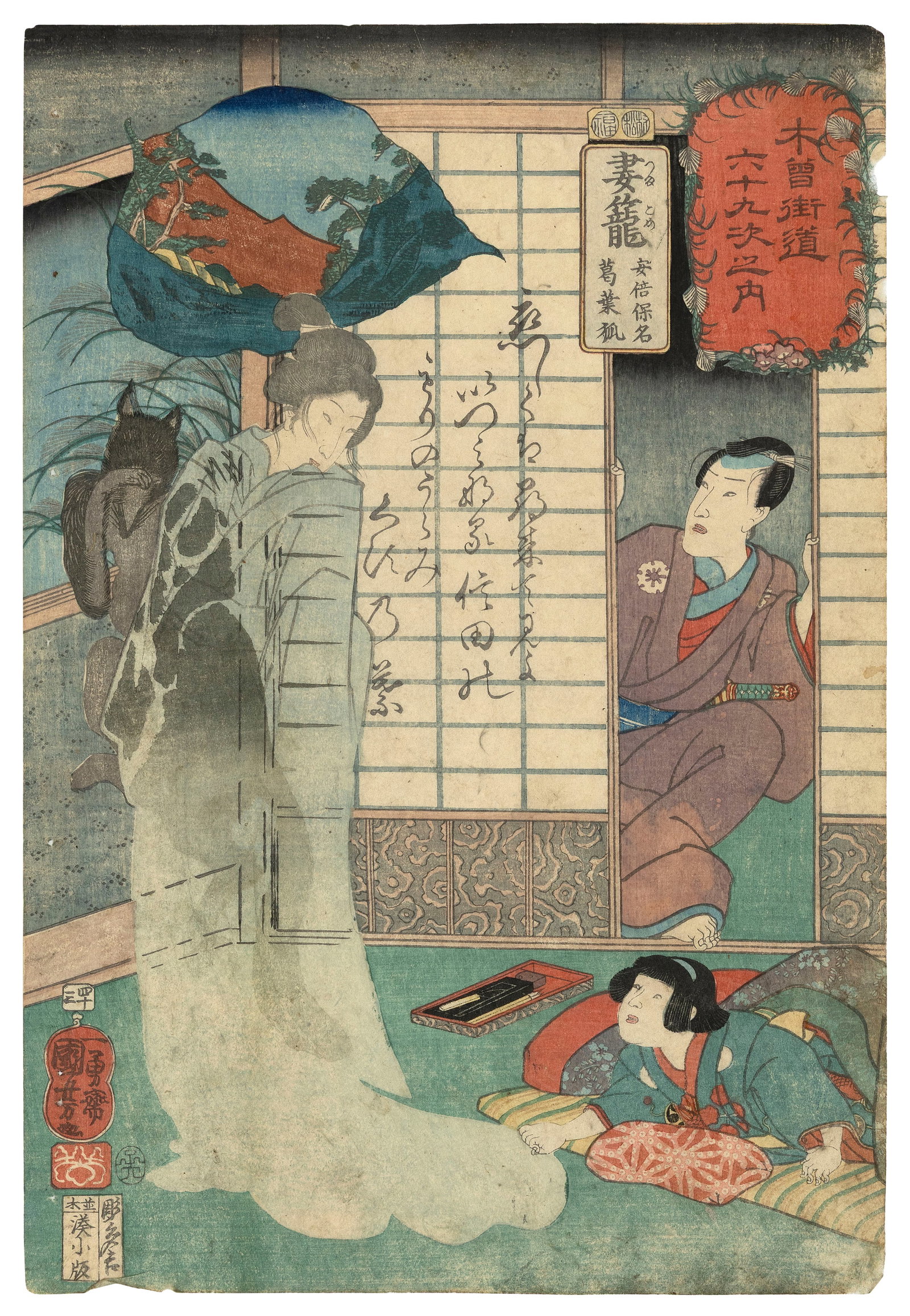 UTAGAWA KUNIYOSHI (Japan, 1798-1861), Tsumago (Tsumagome) Station., Woodblock print, oban tate-e,: UTAGAWA KUNIYOSHI Japan, 1798-1861 Tsumago (Tsumagome) Station. No. 43 from the series "Sixty-nine Post Stations of the Kisokaid? Road". Woodblock print, oban tate-e, 14" x 9.75". Unframed.