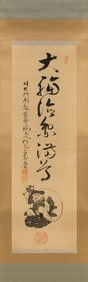 JAPANESE SCROLL PAINTING WITH CALLIGRAPHY Taisho Period On silk, 42.5" x 13.5".
